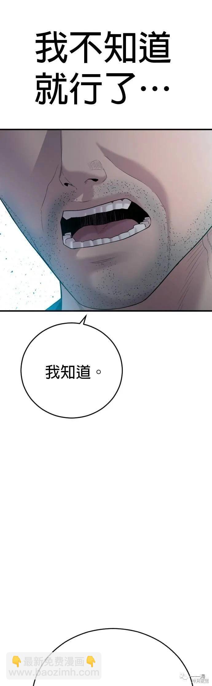 🍹觸法少年 第13话 第15页