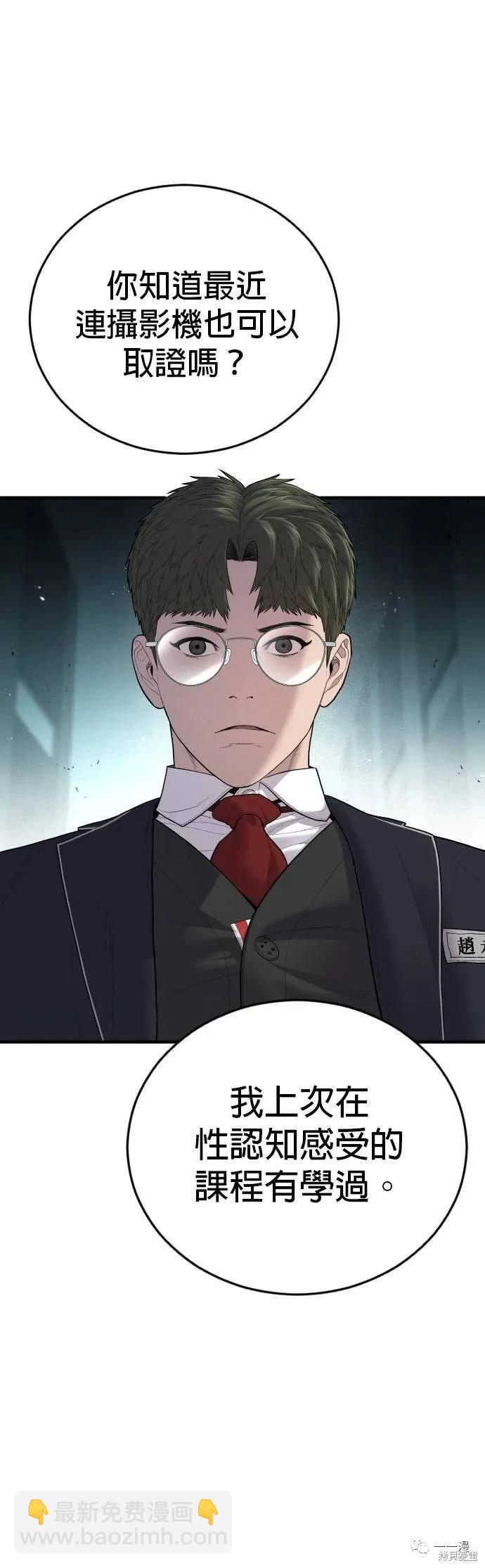 🍹觸法少年 第13话 第17页