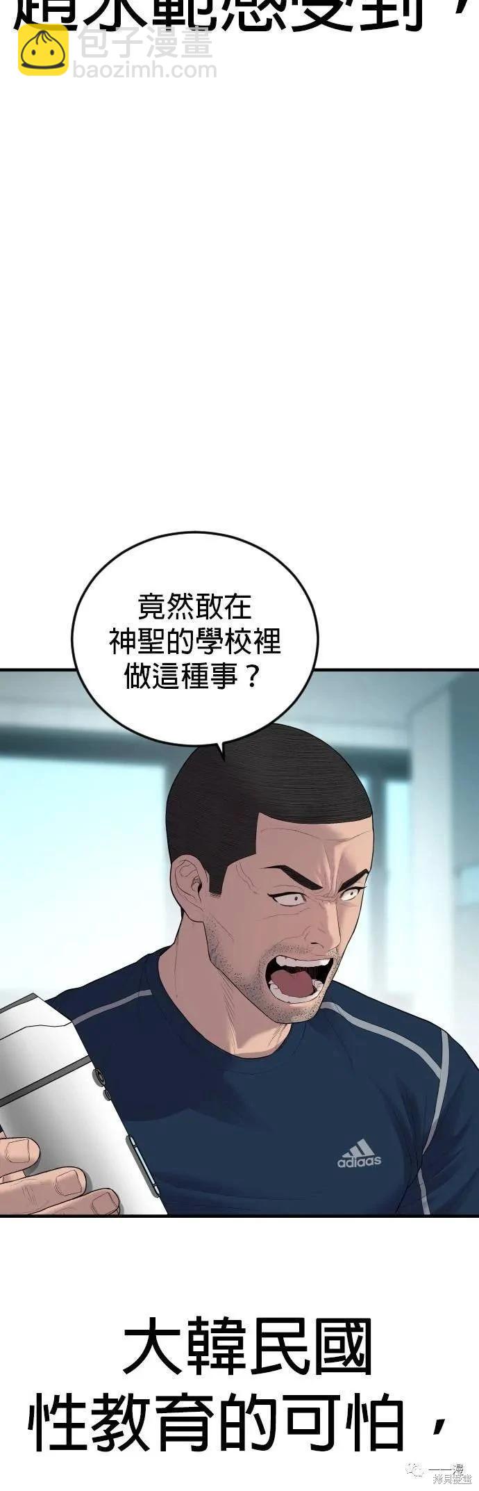 🍹觸法少年 第13话 第19页