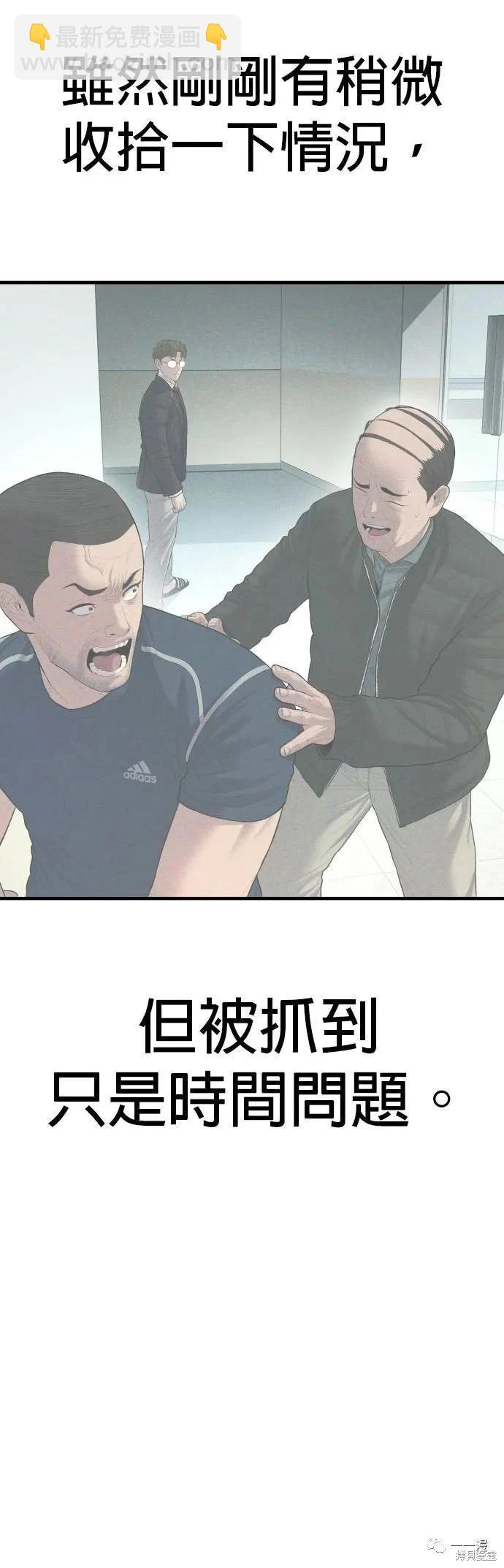 🍹觸法少年 第13话 第24页