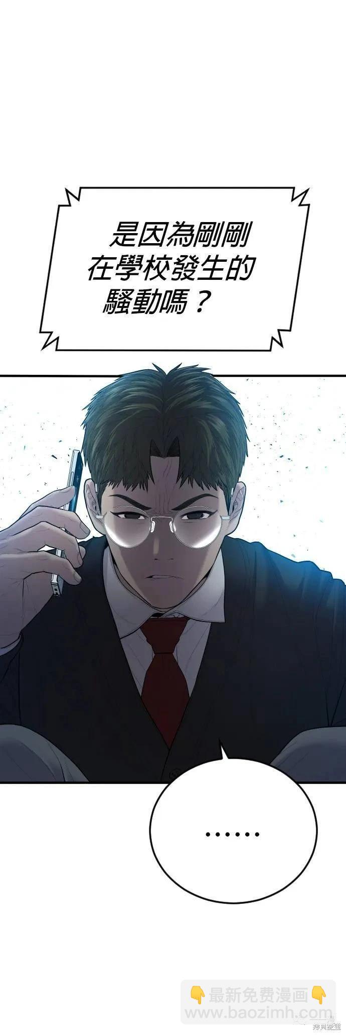 🍹觸法少年 第13话 第33页