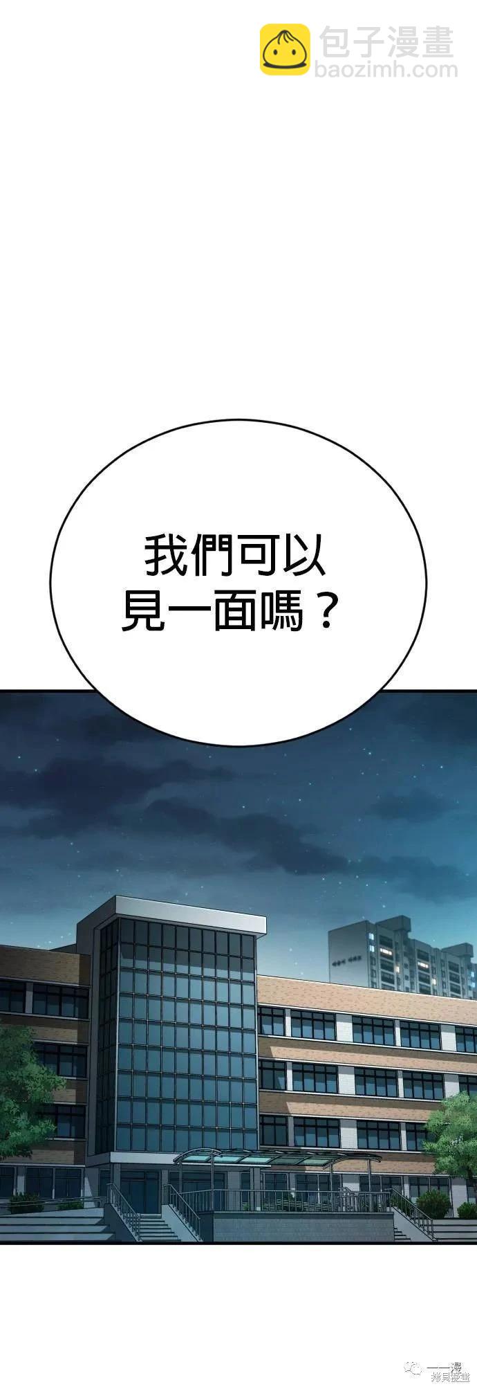 🍹觸法少年 第13话 第37页