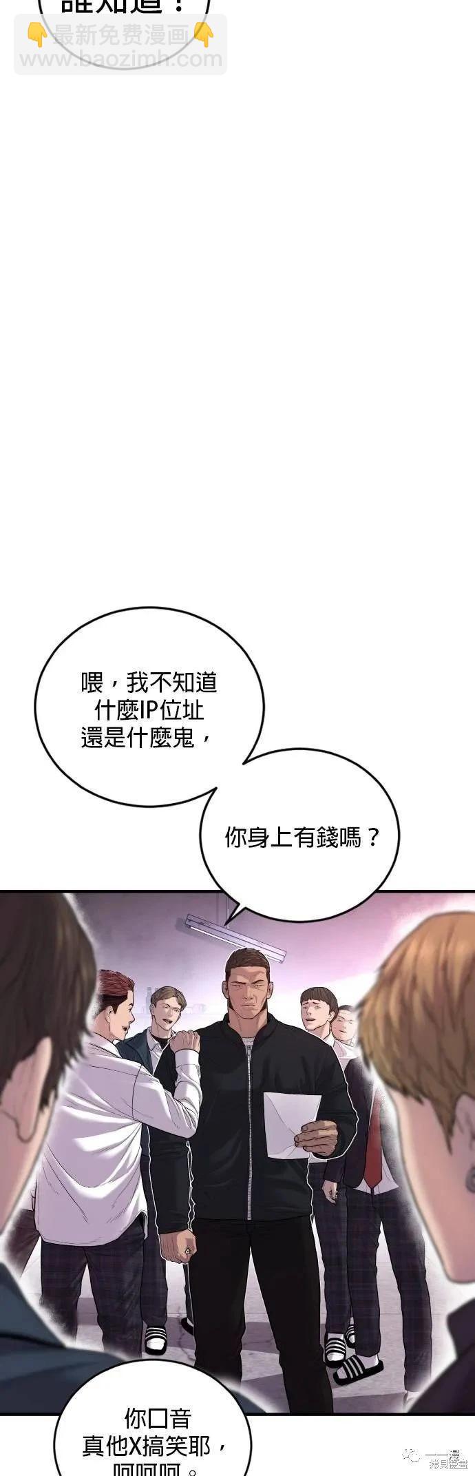 🍹觸法少年 第13话 第4页
