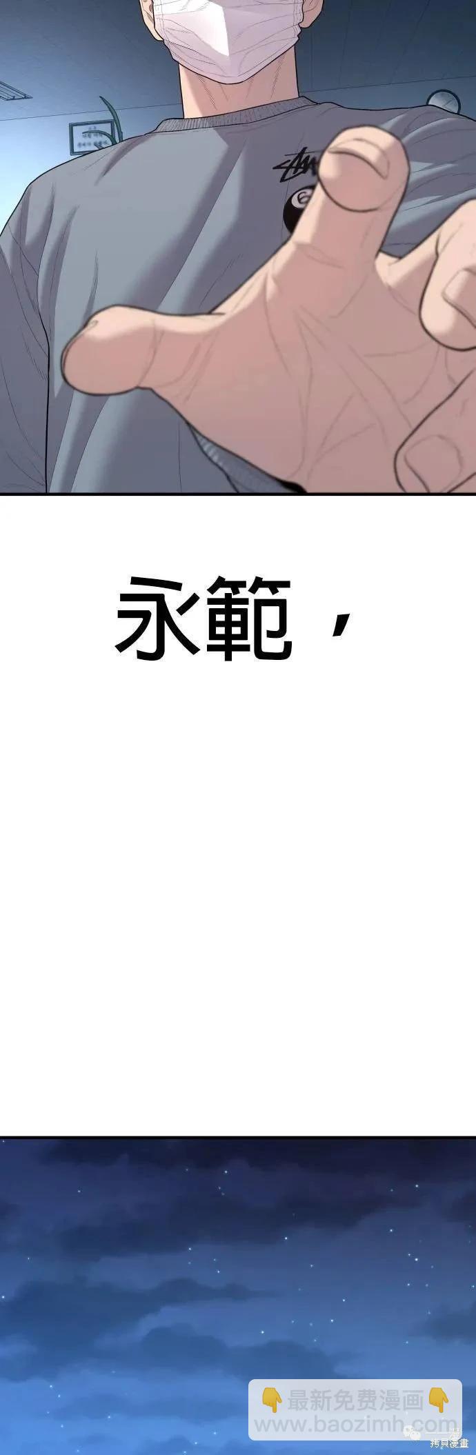 🍹觸法少年 第13话 第45页
