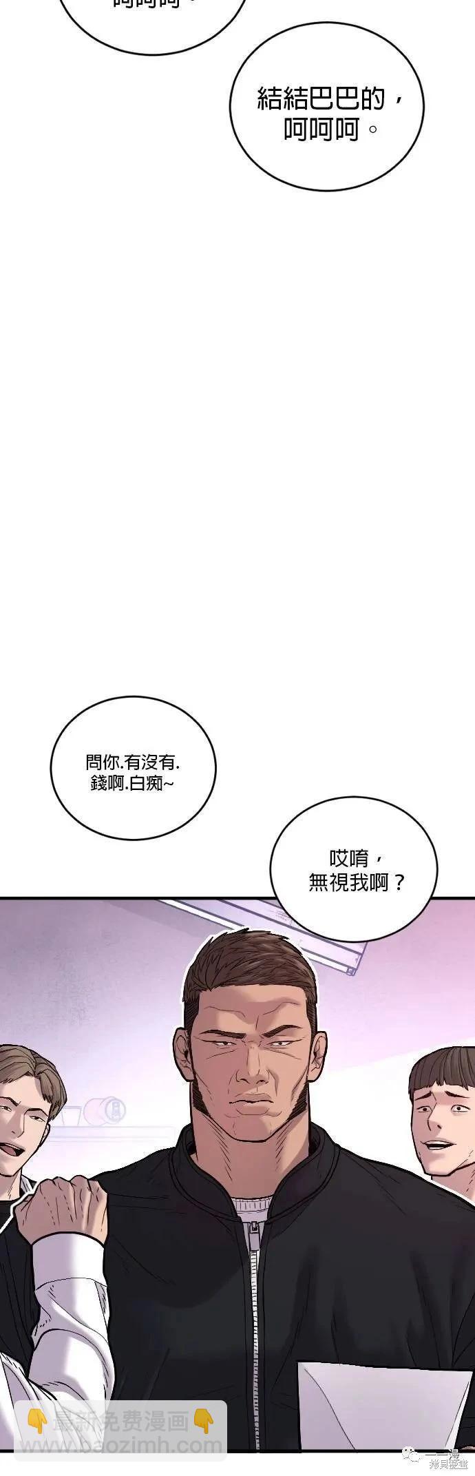🍹觸法少年 第13话 第5页