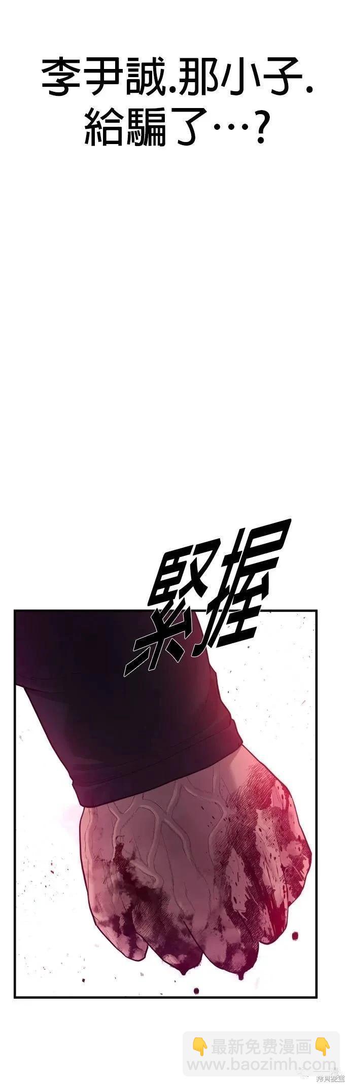 🍹觸法少年 第13话 第7页