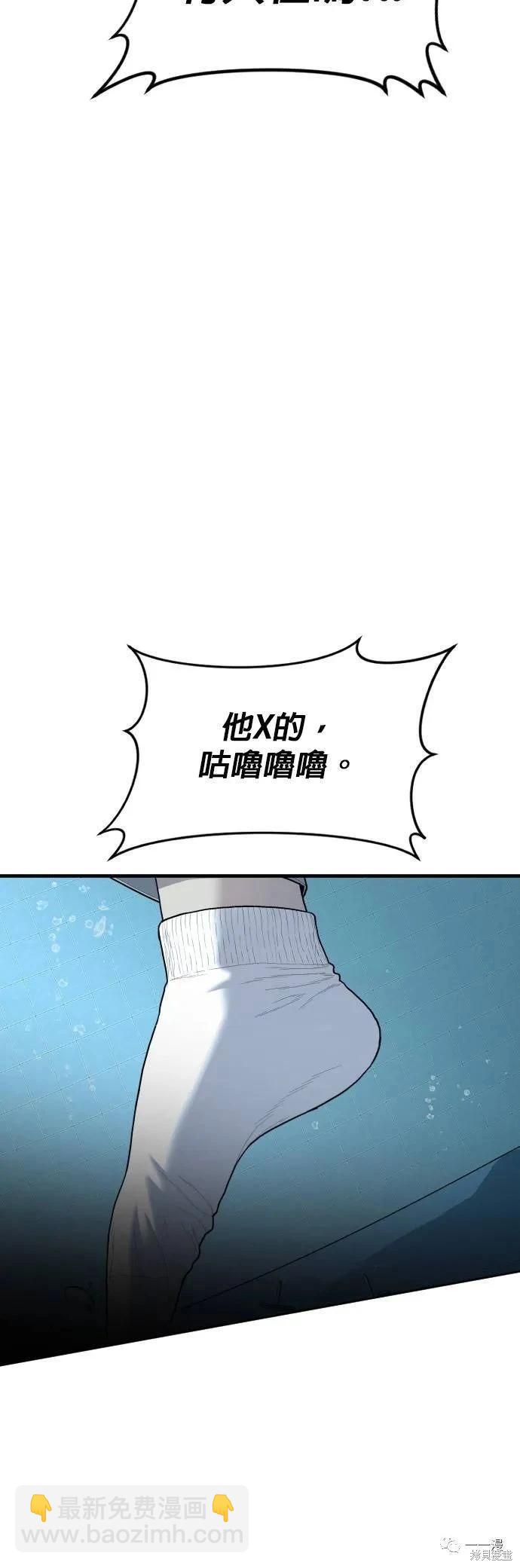 🍹觸法少年 第15话 第25页