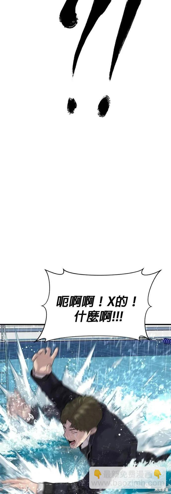 🍹觸法少年 第15话 第29页