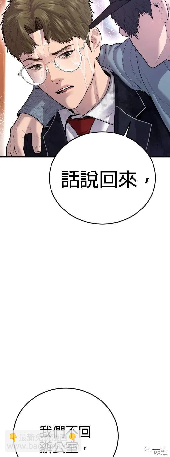 🍹觸法少年 第15话 第6页