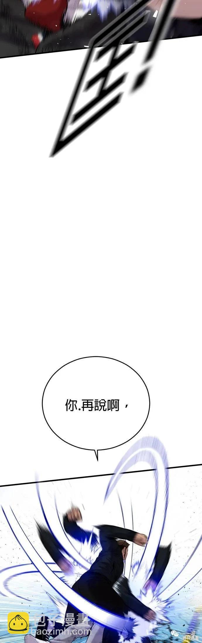 🍹觸法少年 第17话 第25页