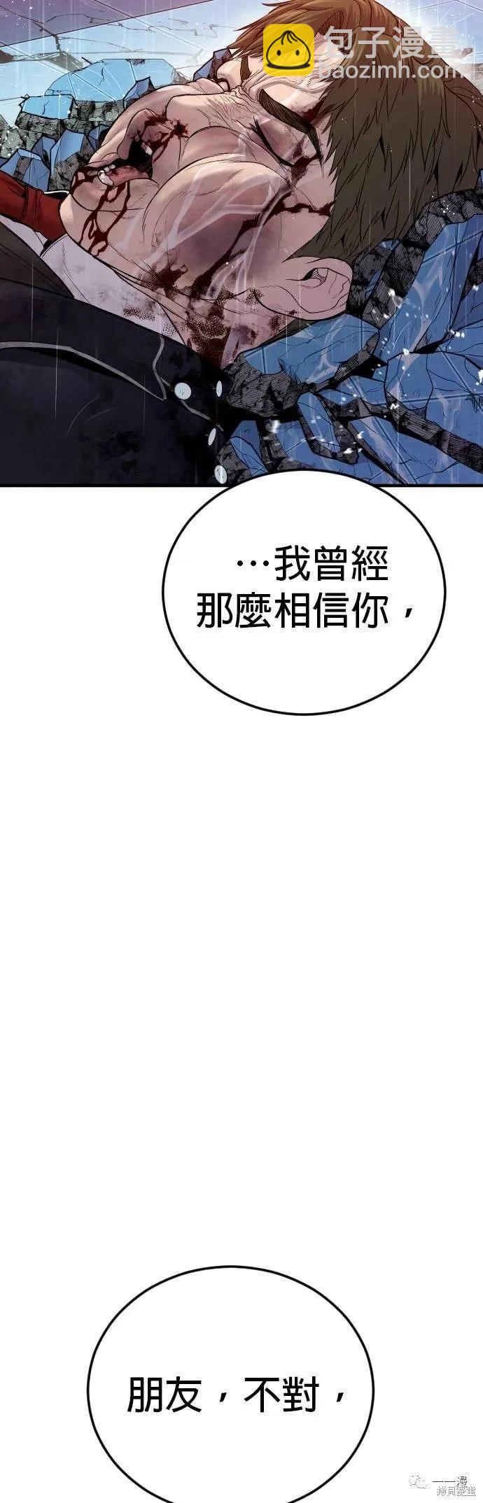 🍹觸法少年 第17话 第30页
