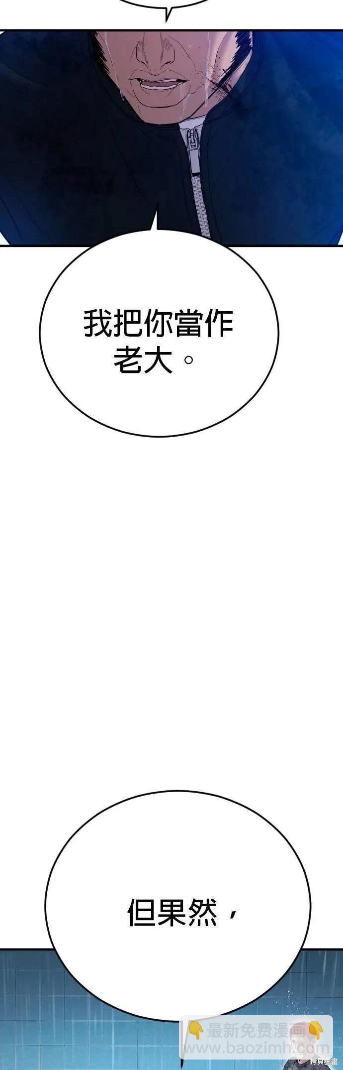 🍹觸法少年 第17话 第31页