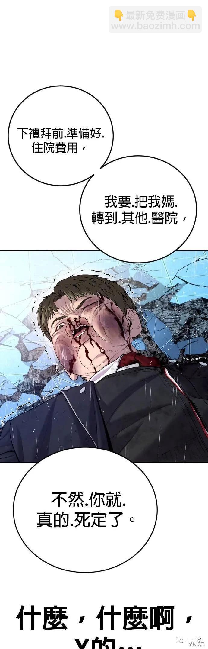 🍹觸法少年 第17话 第33页