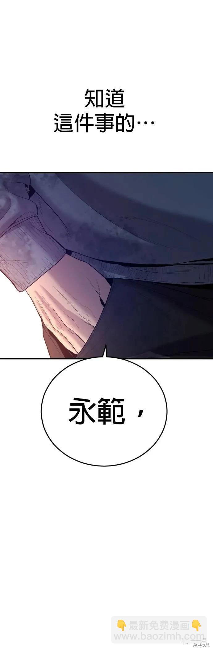 🍹觸法少年 第17话 第35页