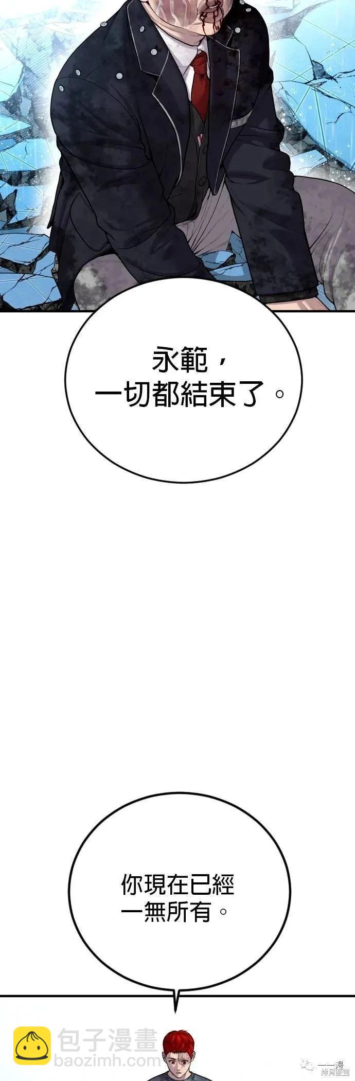 🍹觸法少年 第17话 第47页