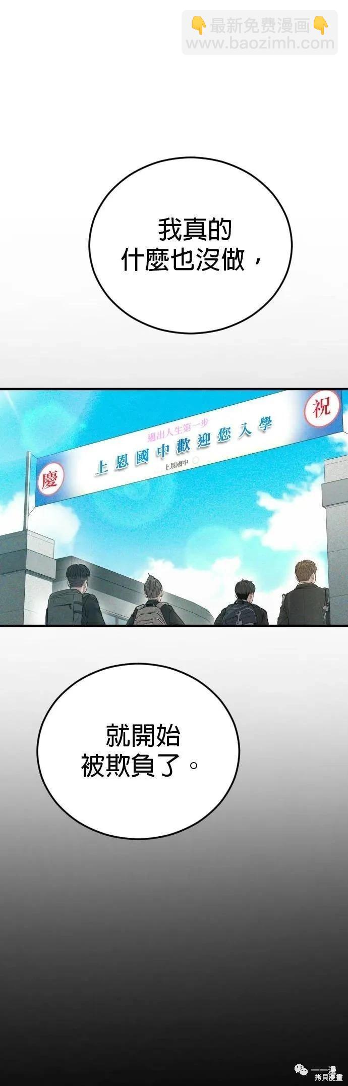 🍹觸法少年 第19话 第20页