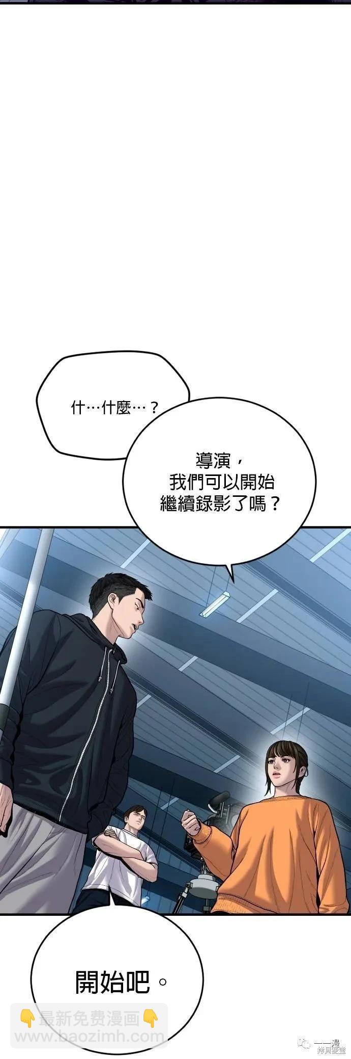 🍹觸法少年 第19话 第3页