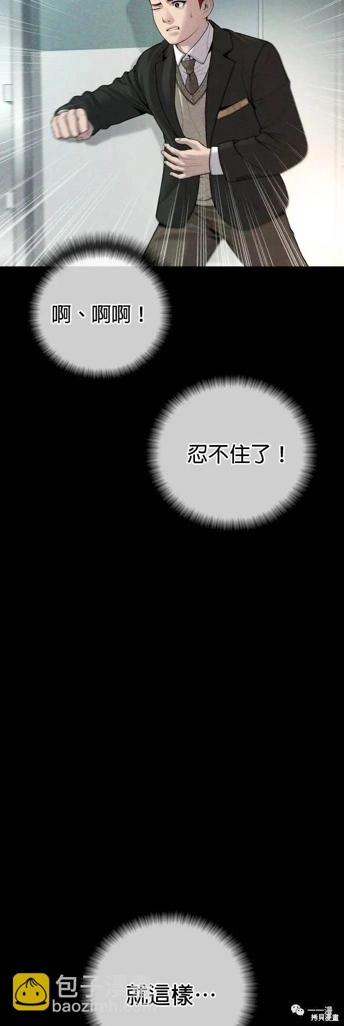 🍹觸法少年 第19话 第30页