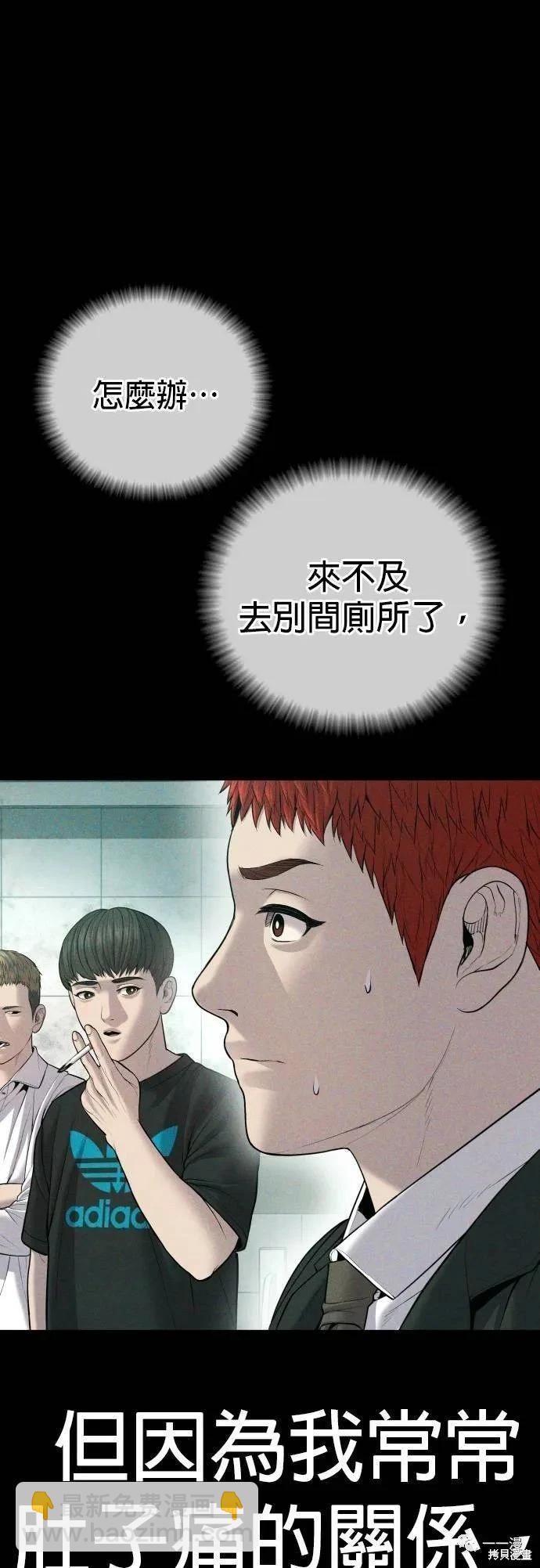 🍹觸法少年 第19话 第33页