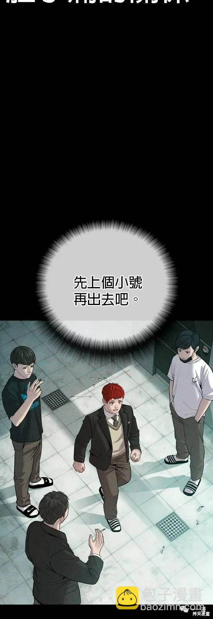 🍹觸法少年 第19话 第34页