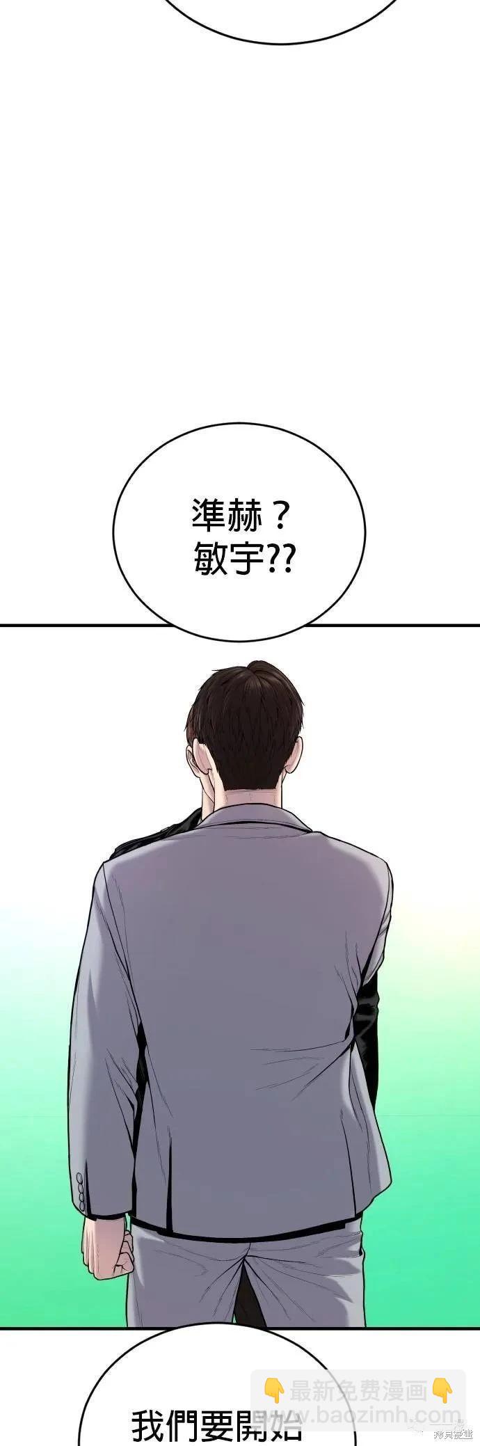 🍹觸法少年 第19话 第5页