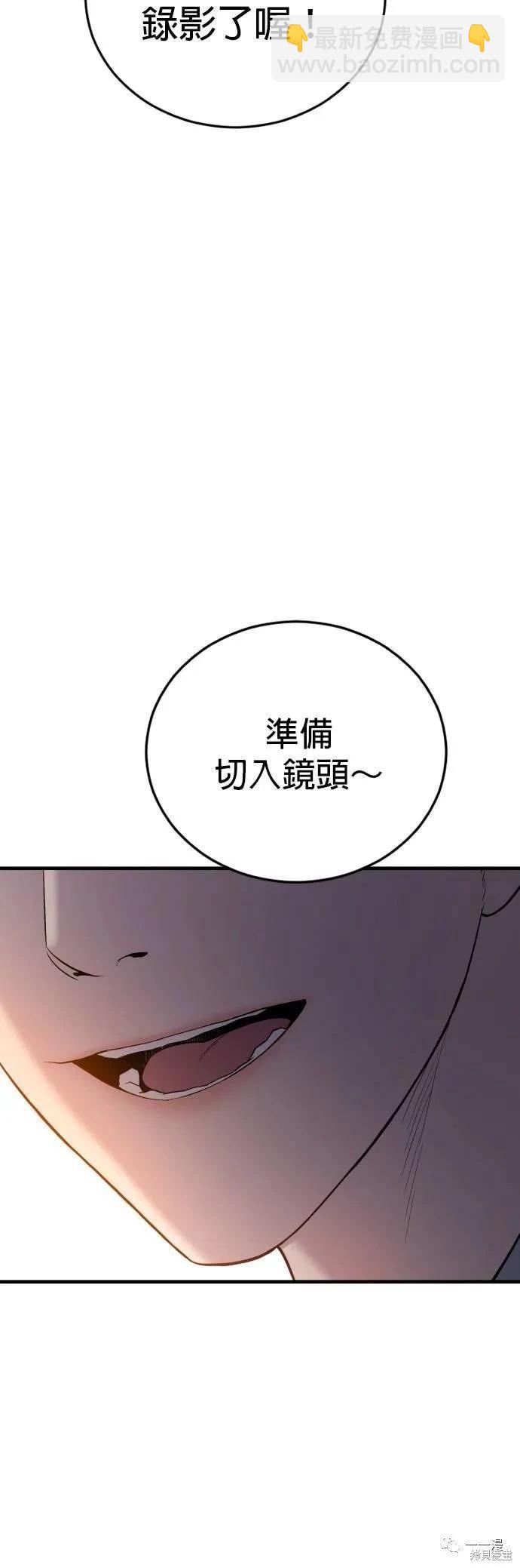 🍹觸法少年 第19话 第6页
