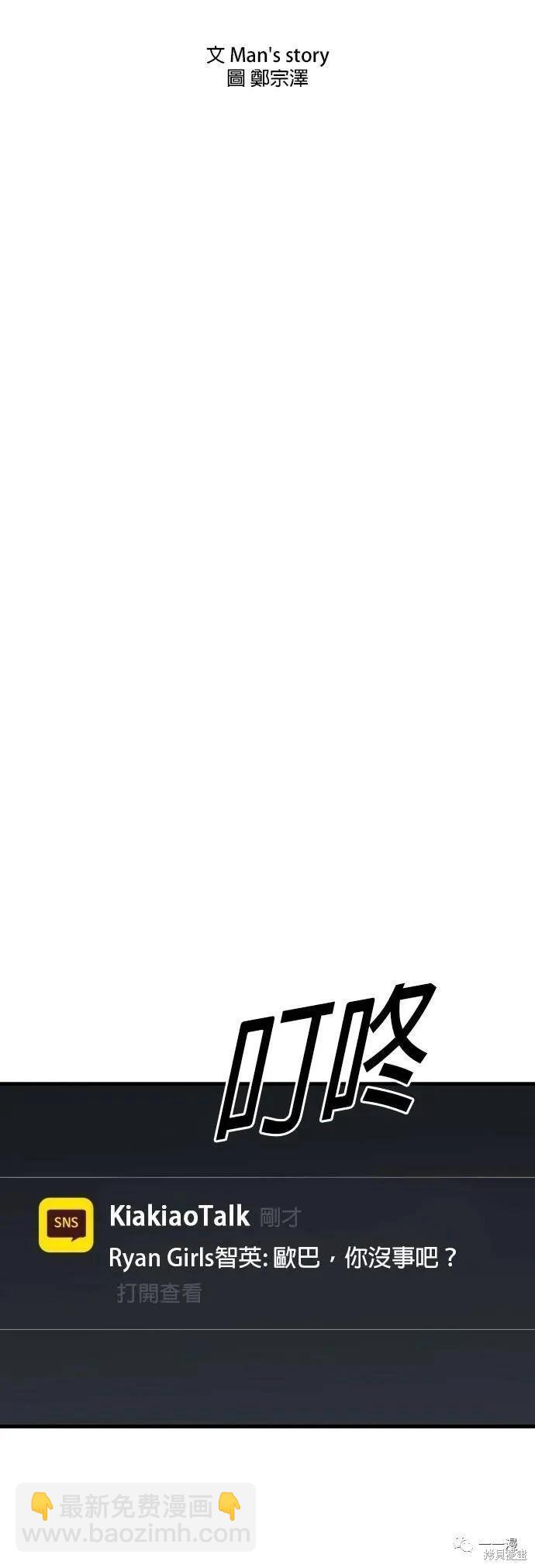 🍹觸法少年 第21话 第13页