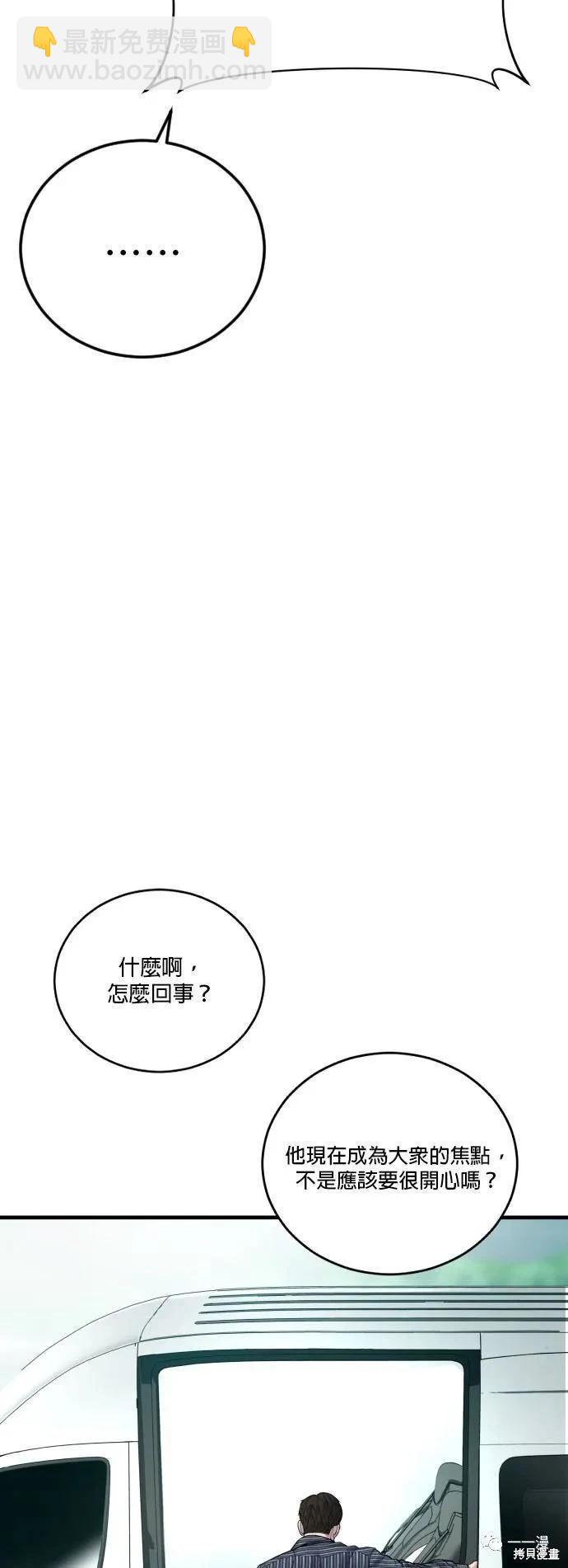 🍹觸法少年 第21话 第19页