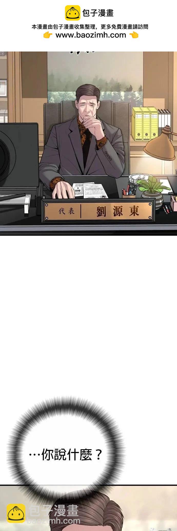 🍹觸法少年 第21话 第2页