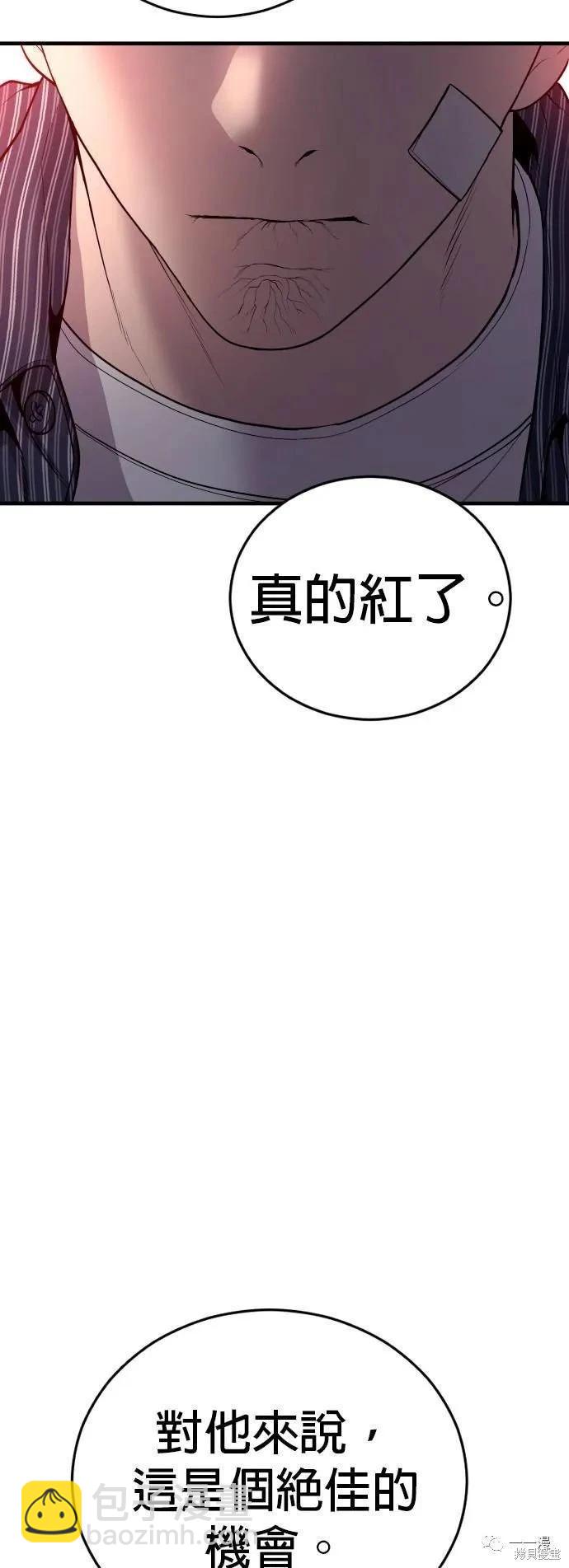 🍹觸法少年 第21话 第21页