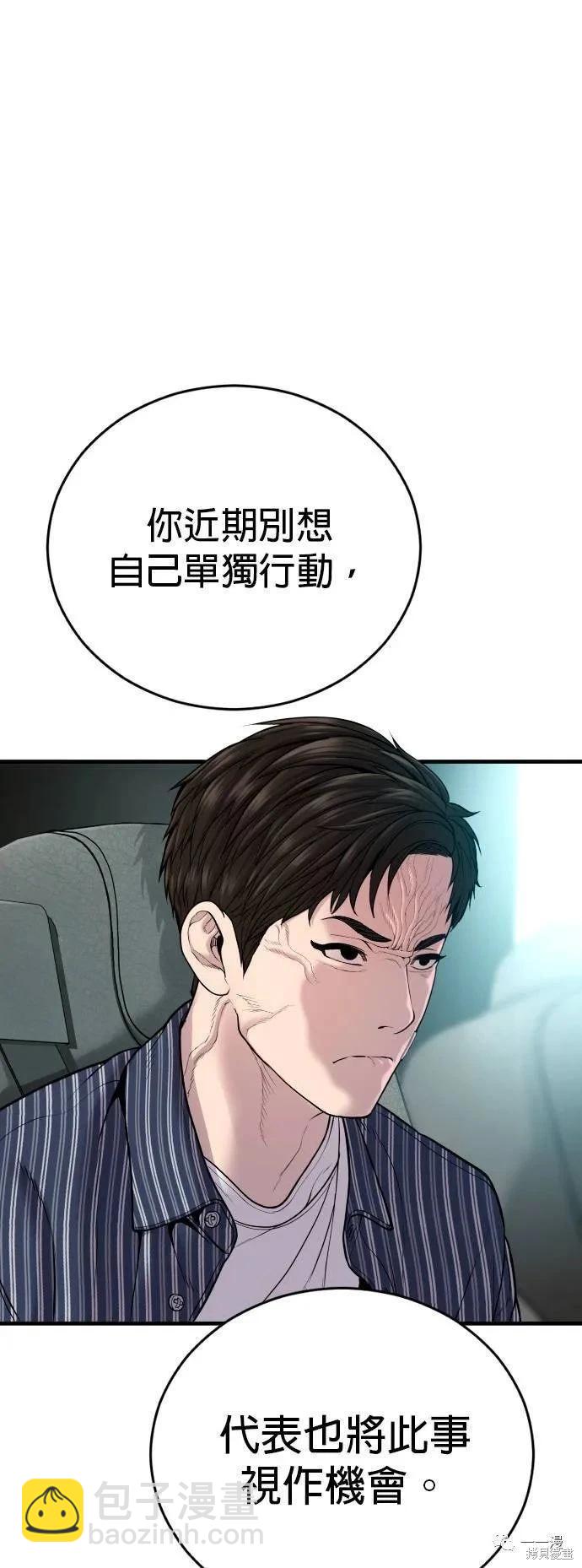 🍹觸法少年 第21话 第24页