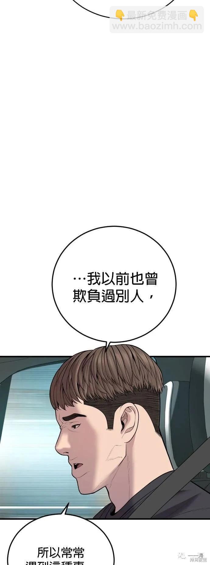 🍹觸法少年 第21话 第25页