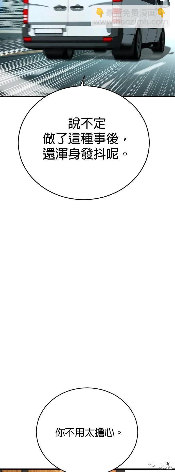 🍹觸法少年 第21话 第27页