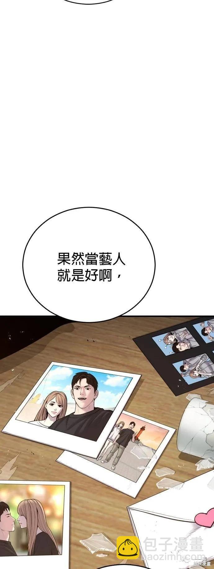 🍹觸法少年 第21话 第33页
