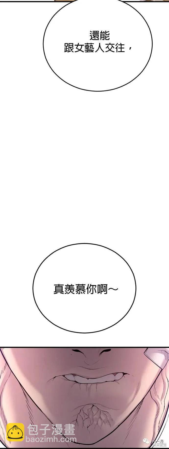 🍹觸法少年 第21话 第34页