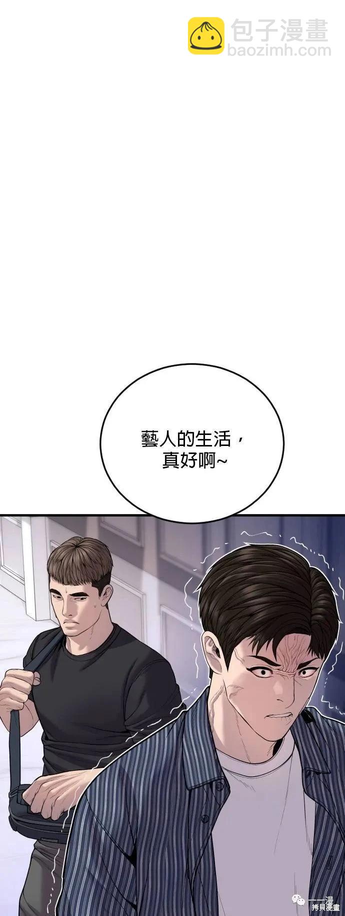 🍹觸法少年 第21话 第36页