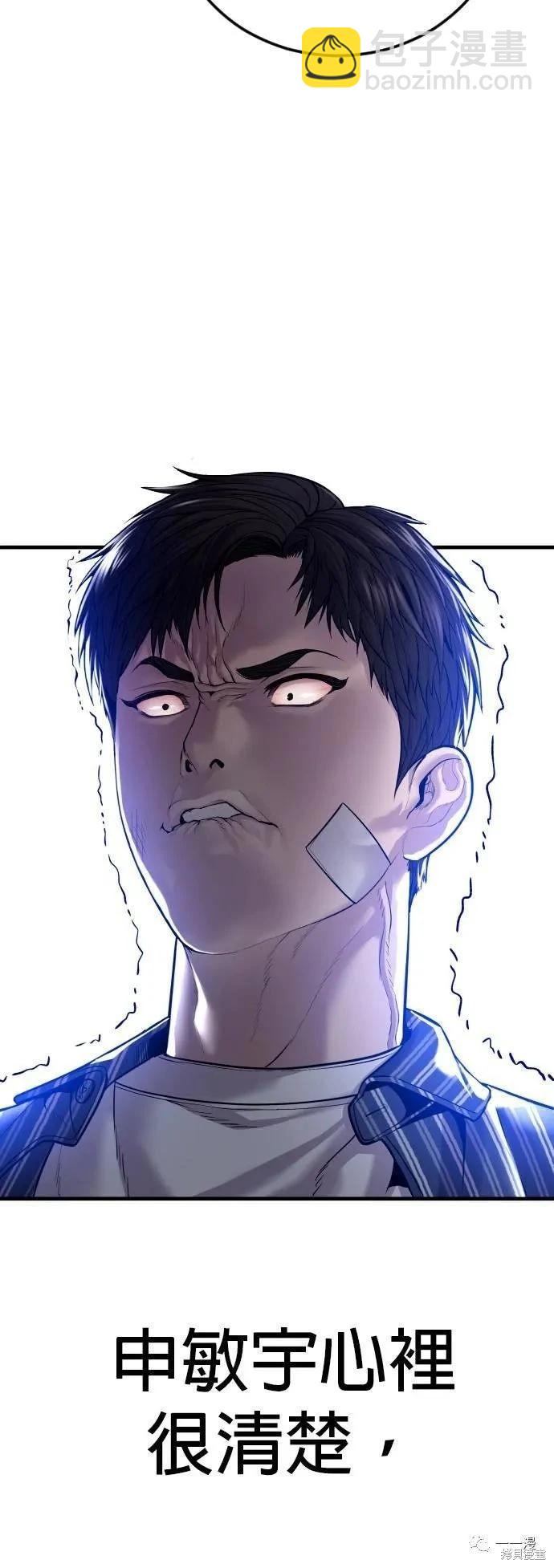 🍹觸法少年 第21话 第41页