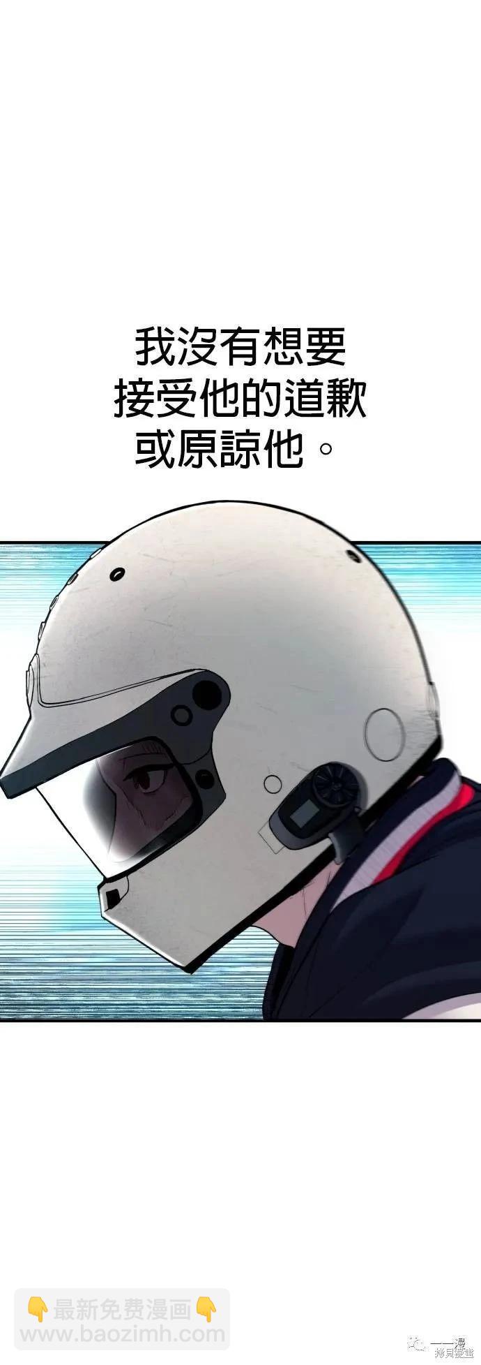 🍹觸法少年 第21话 第46页