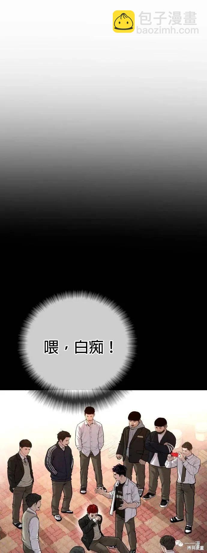 🍹觸法少年 第21话 第47页
