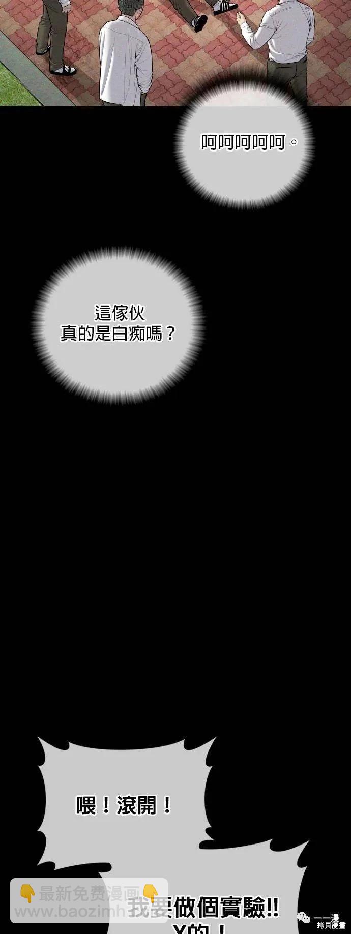 🍹觸法少年 第21话 第48页
