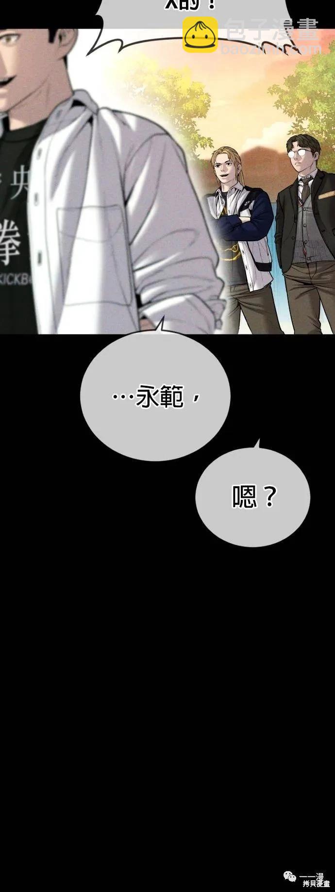 🍹觸法少年 第21话 第49页