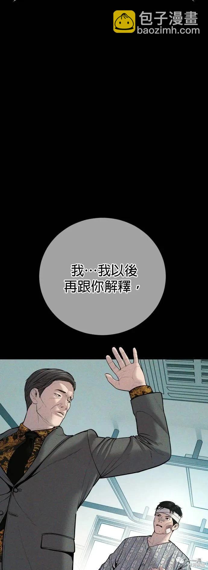 🍹觸法少年 第21话 第7页