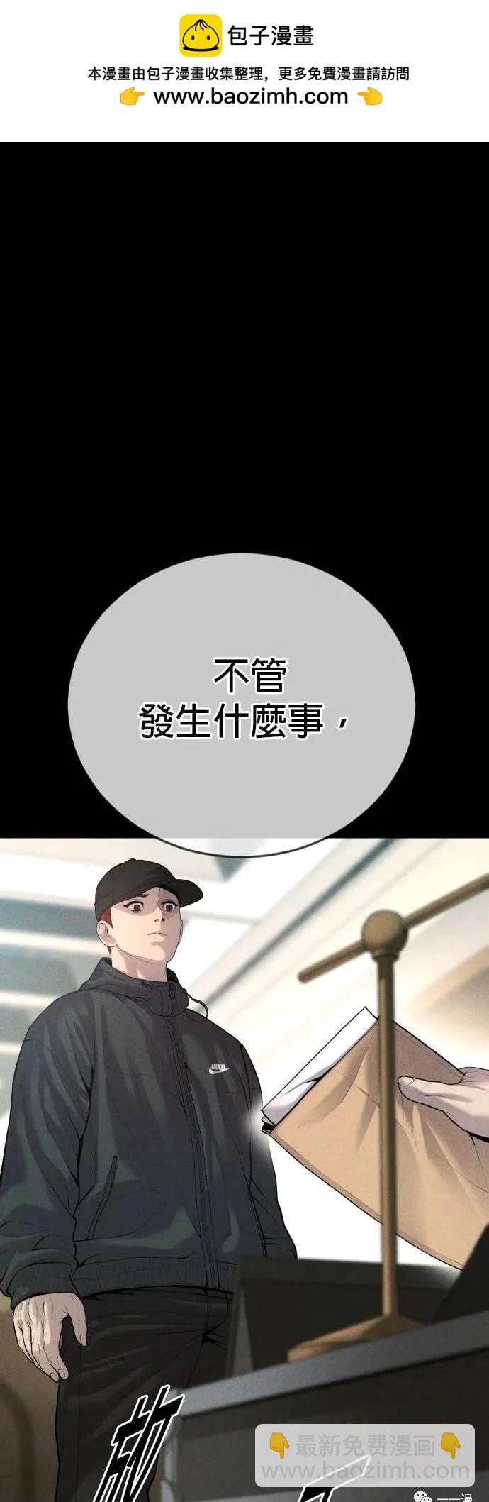 🍹觸法少年 第25话 第2页