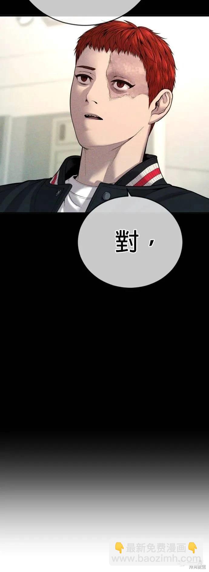 🍹觸法少年 第25话 第43页