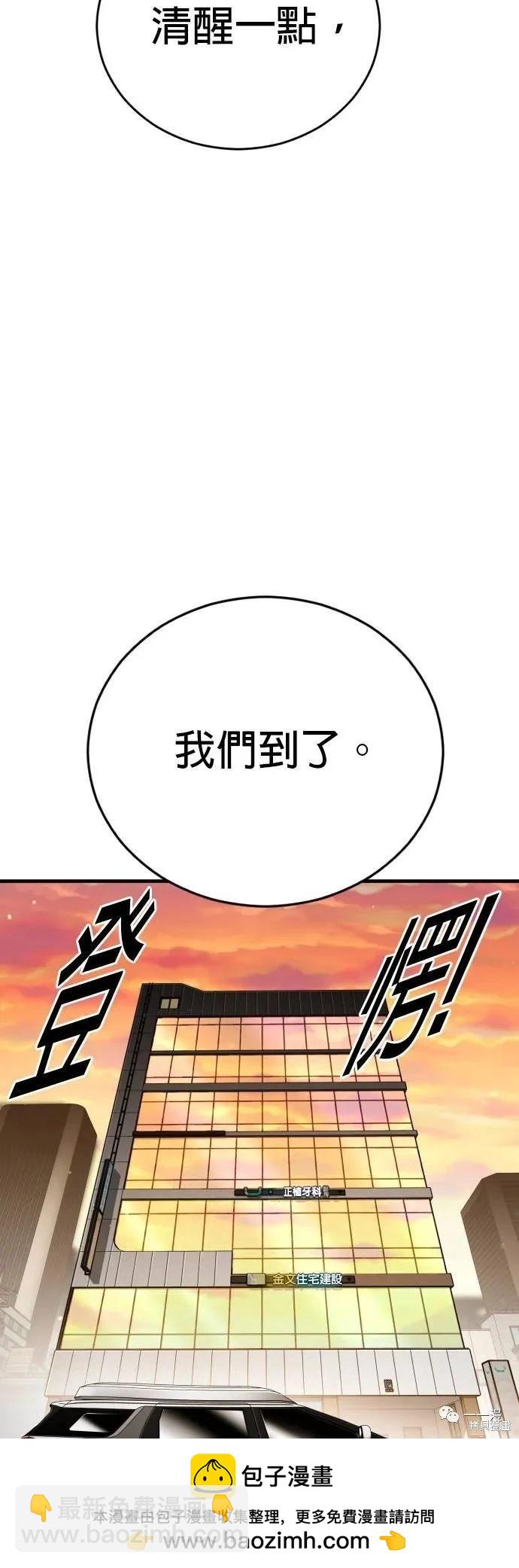 🍹觸法少年 第25话 第50页