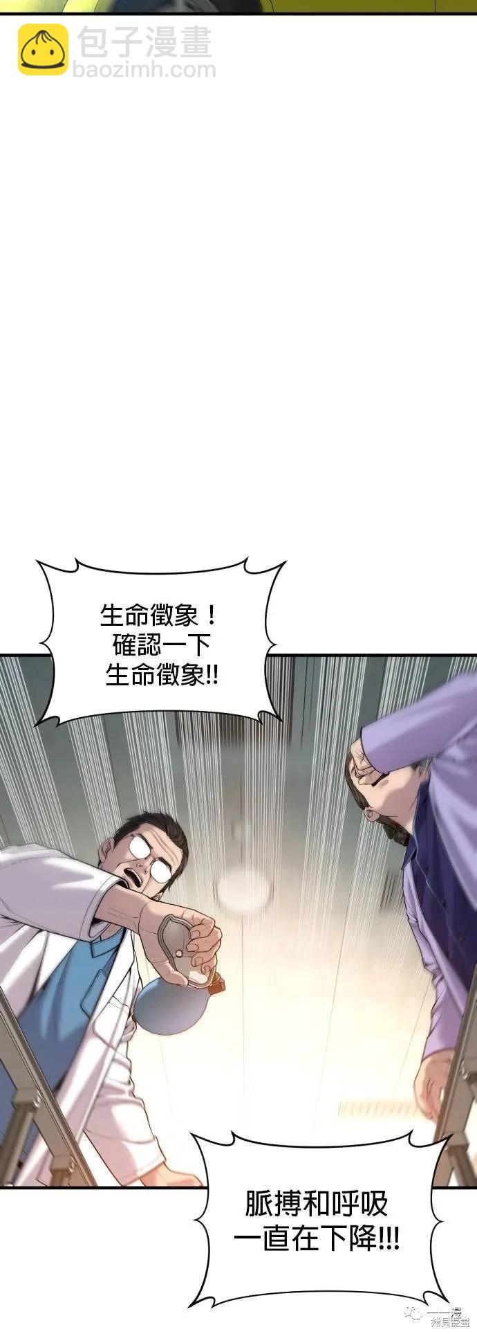 🍹觸法少年 第27话 第11页