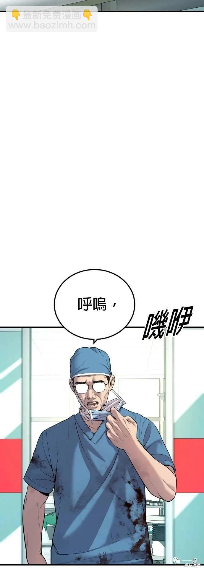 🍹觸法少年 第27话 第14页