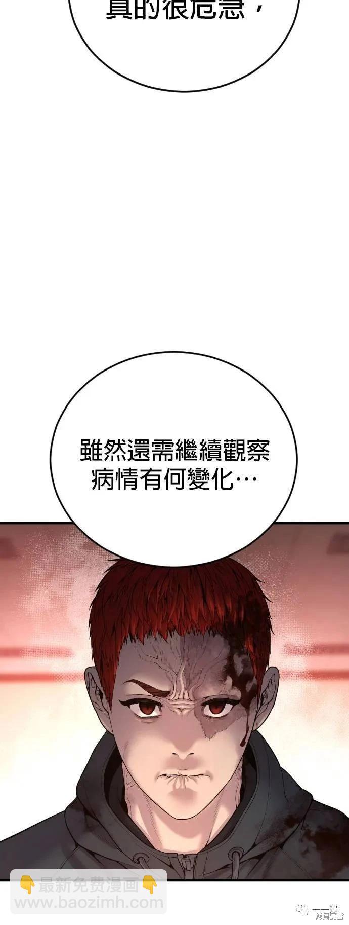 🍹觸法少年 第27话 第18页