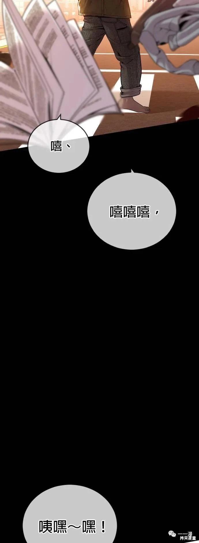 🍹觸法少年 第27话 第28页