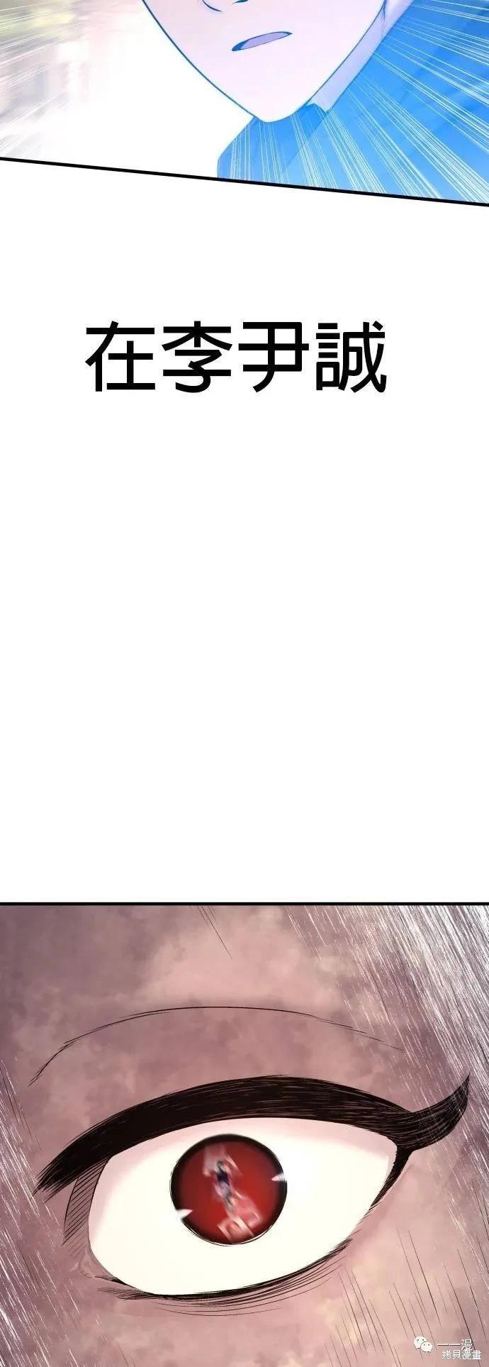 🍹觸法少年 第27话 第3页